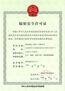 Qualification Certificate