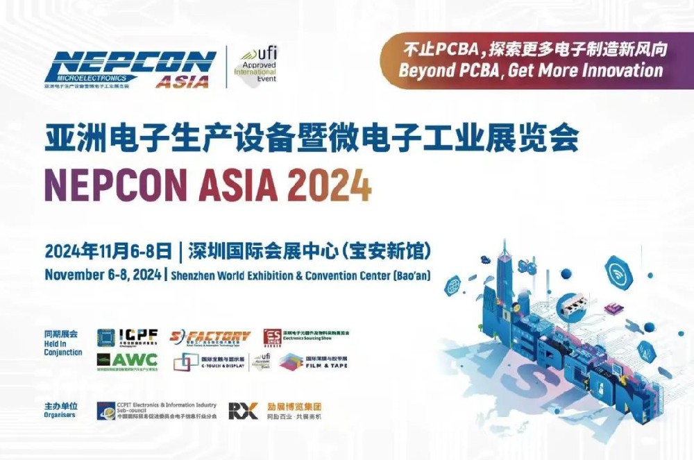 Weijie Technology/We sincerely invite you to participate in the Asian Electronics Show