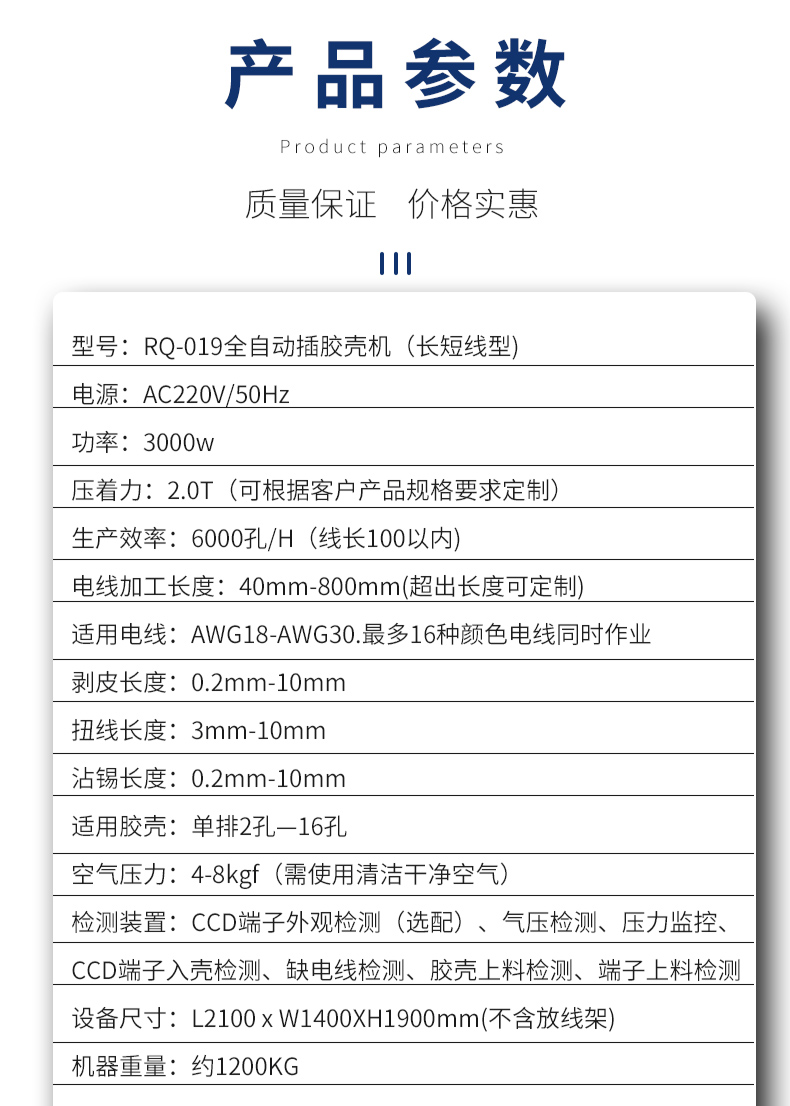 全自動打端插殼機，雙打單穿膠殼端子機，自動雙端打端單端穿膠殼機