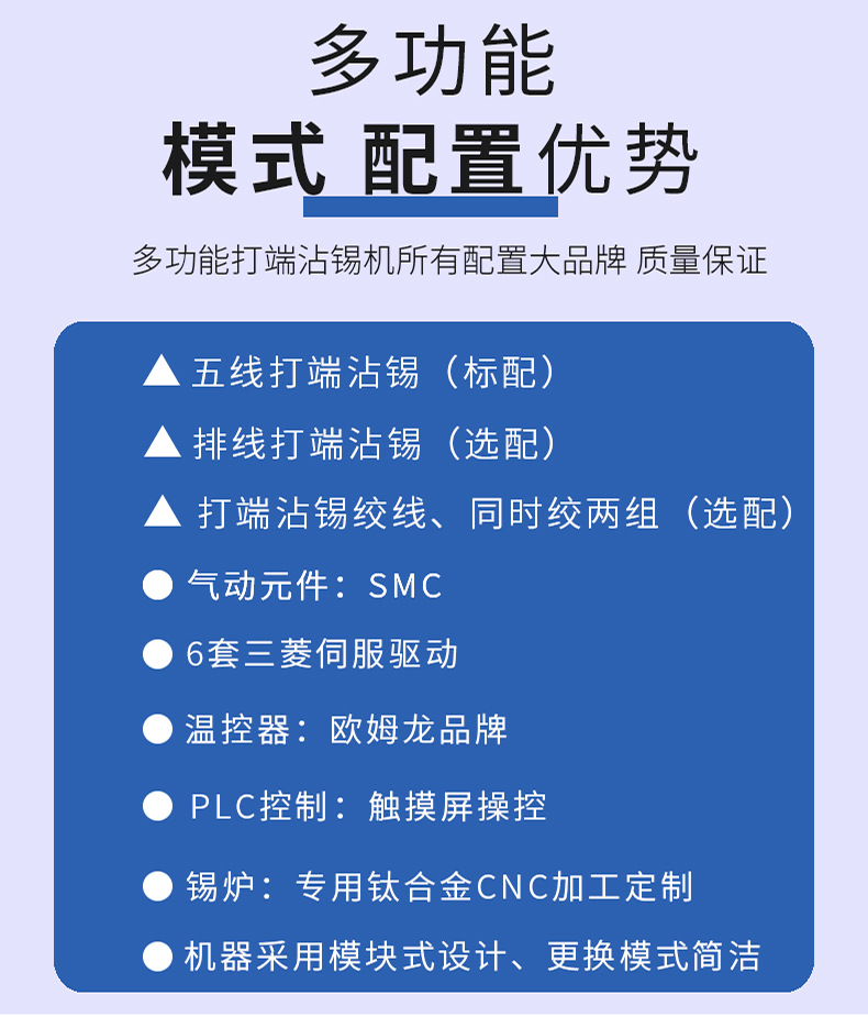 全自動端子機,全自動雙頭沾錫機,全自動刺破式壓接機,全自動打端沾錫機,全自動穿膠殼機