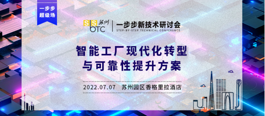 一步步新技術(shù)研討會來蘇啦！偉杰科技蘇州就SMT·返修工藝進行演講分享！